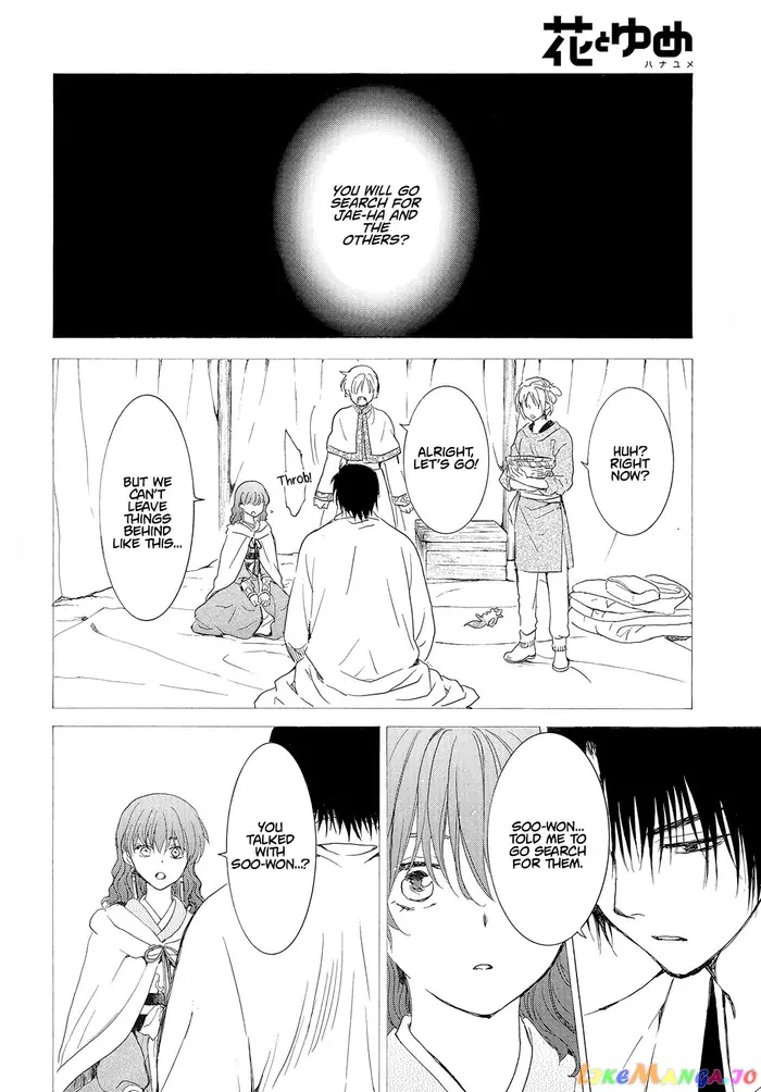 Yona of the Dawn Chapter 245 image 05_optimized